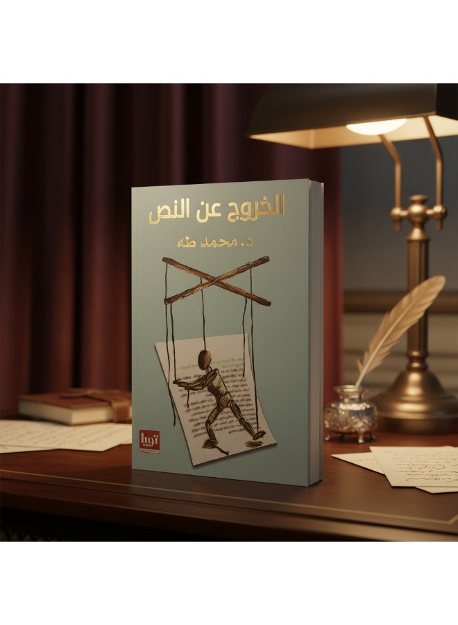 Breaking the Mold – Personal Growth & Self-Reflection Book by Dr. Mohamed Taha | Psychological & Humanistic Insights - Image 5